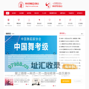 首页 - 四川舞蹈教学网