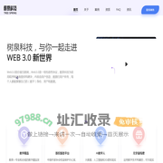 WEB3.0元宇宙专业服务商-树泉科技（杭州）有限公司