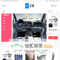 首页-天众（深圳）社区服务科技有限公司