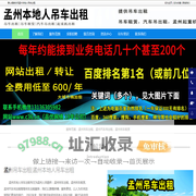孟州吊车出租，孟州吊车租赁，孟州汽车吊出租-孟州本地人吊车出租