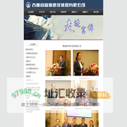 吉林省富锦建设集团有限公司