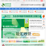 生态环境产业网 生态环境产业网 有爱 有环境 有美好未来