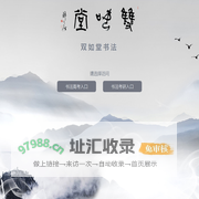 高考书法培训-书法高考培训班-双如堂