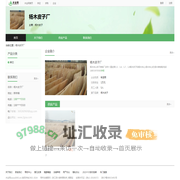 杨木皮子厂-木业网