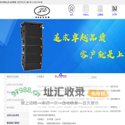 武汉音响公司-金帝音响