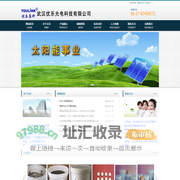 武汉优乐光电科技有限公司