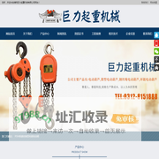 爬架电动葫芦_爬架电动葫芦厂家_爬架葫芦价格-清苑县巨力起重机械有限公司
