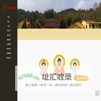 宣城市旌德县梓福禅寺（安徽省级和谐寺院、宣称市级和谐寺院）