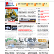 汽车商务网 - 汽车网_汽车报价_新车_二手车_买车_卖车
