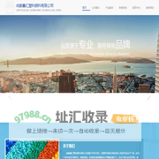 钛白粉; 无机颜料/填料; 荧光增白剂;-成都鑫汇塑料颜料有限公司