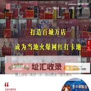 山东创食纪企业管理有限公司-小羊牵签,小羊牵签餐饮加盟,网红小酒馆,涮烤酒馆,小羊牵签品牌招商,网红餐饮加盟,小羊牵签加盟店