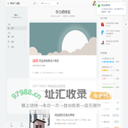 李总の博客
