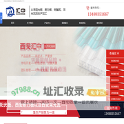 西安阳光板-西安PC板-耐力板-采光瓦-树脂瓦-西安汇中新材料科技有限公司