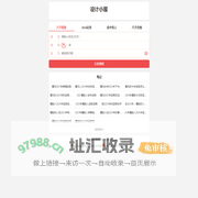 设计小屋  - 宝宝起名网