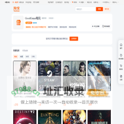 首页-GoodGame电玩-淘宝网