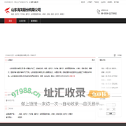 山东海龙股份有限公司