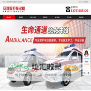 溧阳市救护车租赁,高危转运接送-溧阳市安捷救护车出租