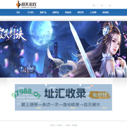 广州问天信息技术有限公司