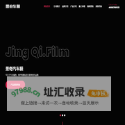 景奇车膜.景奇汽车膜.景奇玻璃膜.济南汉伯顿汽车用品有限公司