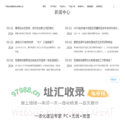烟台创博网络科技有限公司