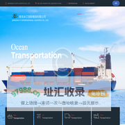 青岛永江国际物流有限公司 – QINGDAO YJ INTERNATIONAL LOGISTICS CO., LTD