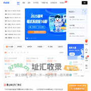 公务员、事业单位、教师、财会等考试培训-粉笔教育