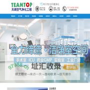 广东天阔建设环境科技有限公司