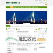 海南海环环境科技有限公司| 网站首页