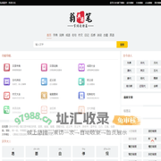 汉语字典_康熙字典_成语词典_在线查字典_古诗词大全-字典大全网