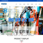 中核苏阀_苏阀_苏州阀门厂_SUFA H爱取牌