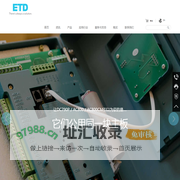 ETD直流调速器,ETD变频器—以太传动电气（烟台）有限公司）