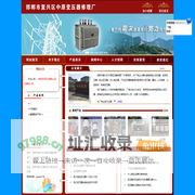 邯郸市复兴区中原变压器修理厂_邯郸市复兴区北李庄中原变压器修理门市
