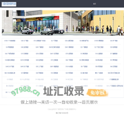 广东省公路事务中心