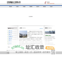 阻聚剂 DNBP|高效阻聚剂PI-70|阻聚剂 DNPC|抗氧剂 DBEP|抗氧剂 BHT--辽阳鼎鑫化工有限公司