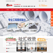 延吉市天琦图文广告