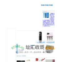 天津亮鑫汇礼-促销礼品、定制礼品、会议礼品、饰品类、箱包类、家居礼品类、家用电器系列、真皮礼品系列