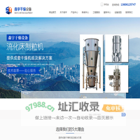 湿法制粒机-流化床制粒包衣机-常州市森宇干燥设备有限公司