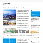 山东时报网