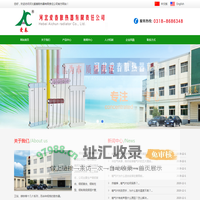 河北爱春散热器有限责任公司