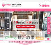 高级收纳师_全屋规划师_衣橱整理师-北京收纳网