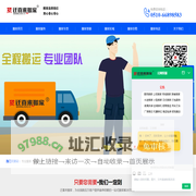 无锡搬家公司价格_专业搬家服务_无锡搬家电话-迁喜来搬家