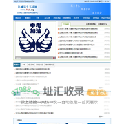 运城招生考试网