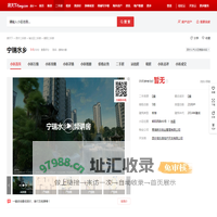 【西宁宁瑞水乡小区,二手房,租房】- 西宁房天下