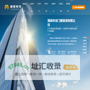 湖南申龙门窗幕墙有限公司-装饰装修设计,金属门窗,钢结构,施工工程