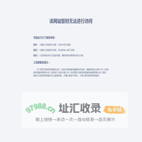 该网站暂时无法进行访问