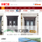 河南省长城门业有限公司,河南省长城门业有限公司 - 网站首页