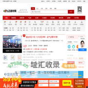 九正建材网 - 建材家居门户
