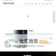 首页-杭州西整电力电子科技有限公司