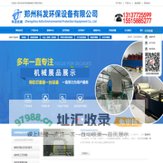 造纸机-小型环保烧纸造纸机-冥币水墨印刷机-黄纸/皱纹/黄表/火烧缸/竹子造纸设备多少钱_郑州科发环保设备有限公司
