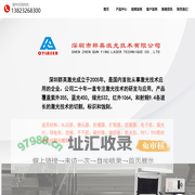 激光切割雕刻机-非金属激光切割机-深圳群英激光